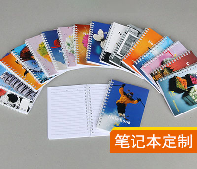 金属线圈笔记本怎么定制？