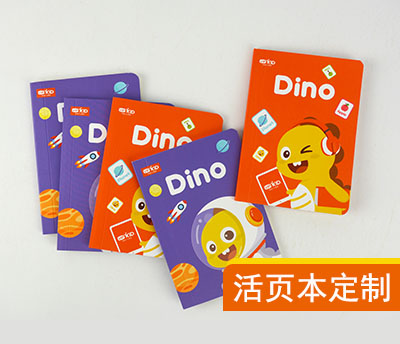 A6圆角胶装笔记本