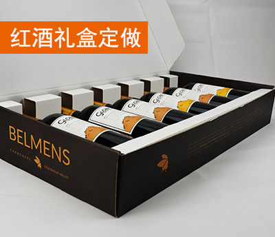 想找一家专业做红酒包装盒的厂家