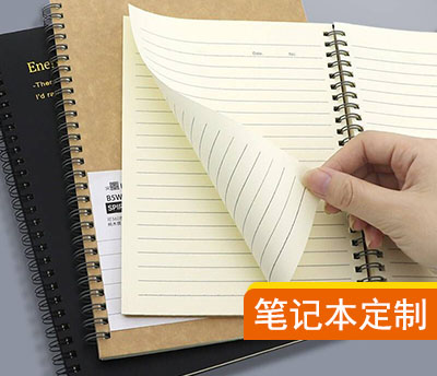 定制笔记本作为商务礼品
