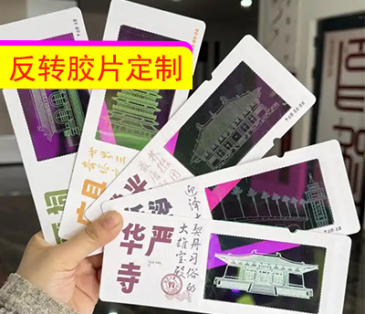 反转胶片定制工厂