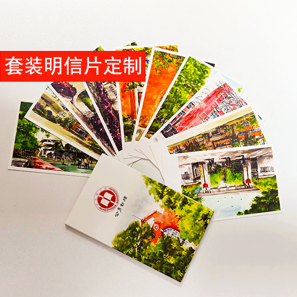 手绘明信片定制印刷