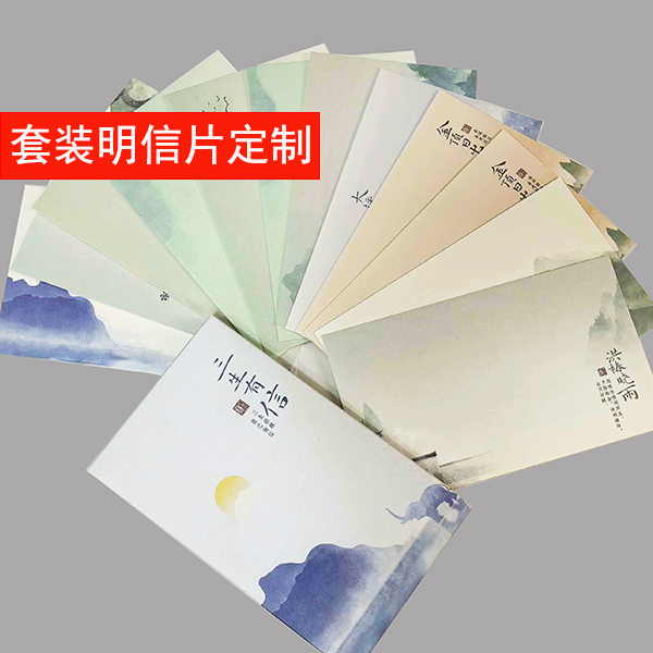 景区明信片定制印刷