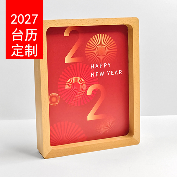创意木架台历定制工厂