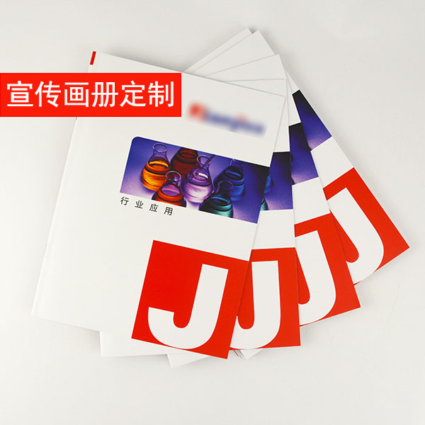 实用骑马钉画册