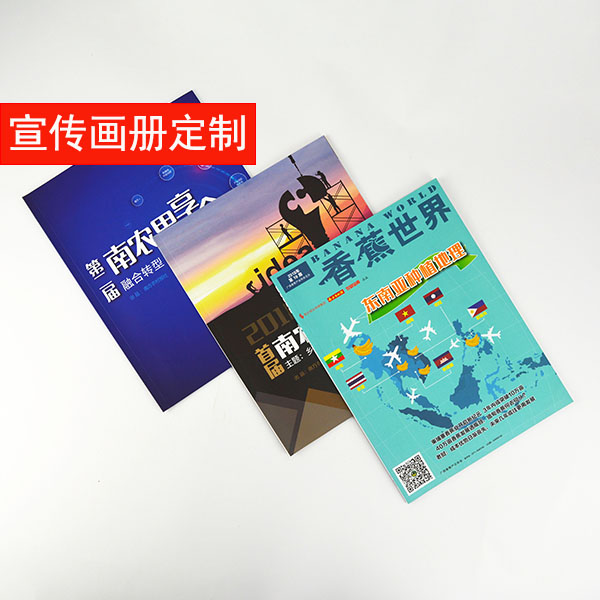 无线胶装画册模板