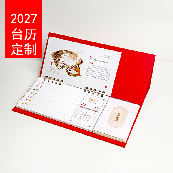 广州哪个厂家做台历又快又好？