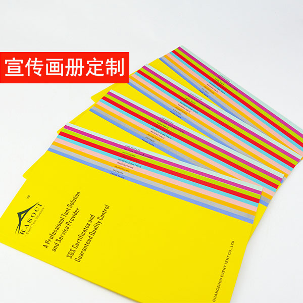 创意设计画册印刷