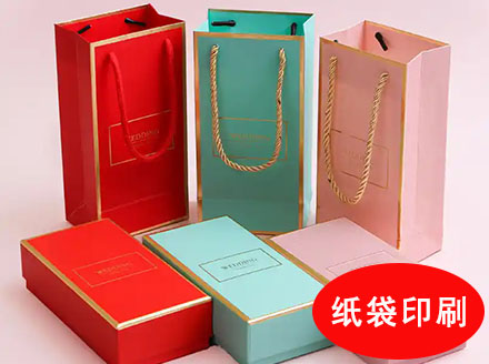 礼品纸袋印刷定制