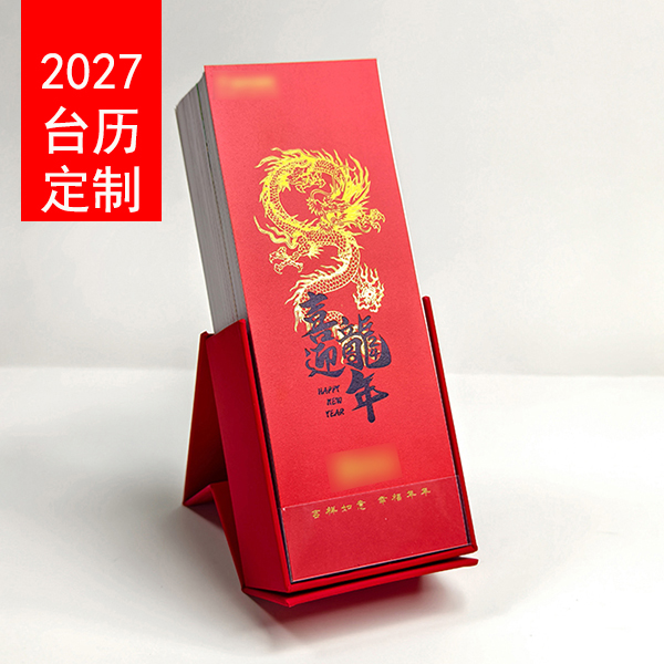 广州做日历厂家哪家最靠谱