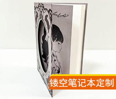 镂空笔记本定制
