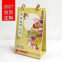 台历印刷定制