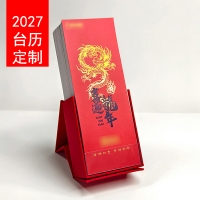 广州做日历厂家哪家最靠谱