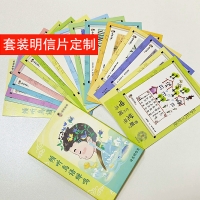 套装明信片定制印刷