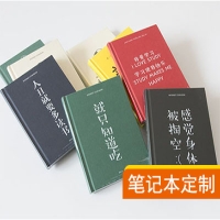 A5硬壳笔记本