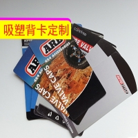 吸塑背卡定制印刷