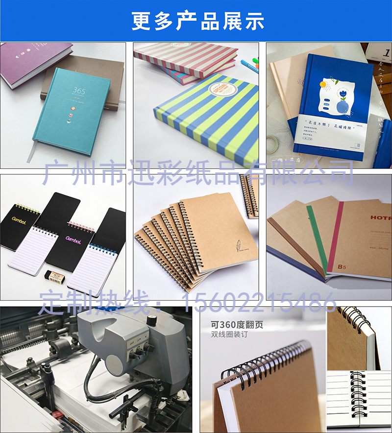 笔记本同类产品参考3