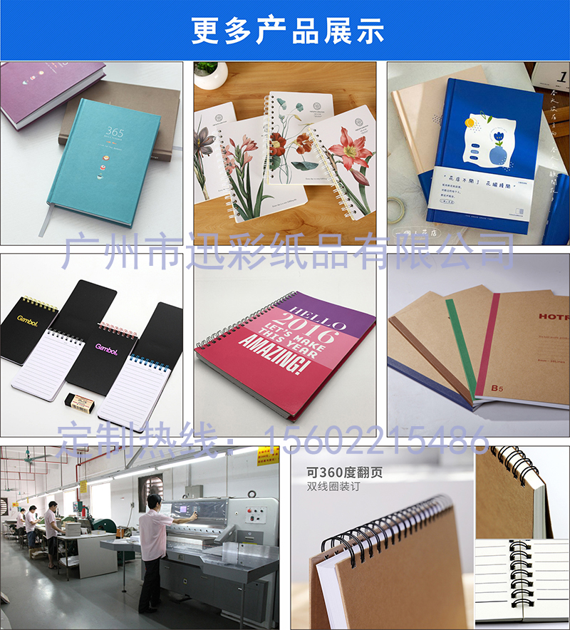 笔记本同类产品参考4