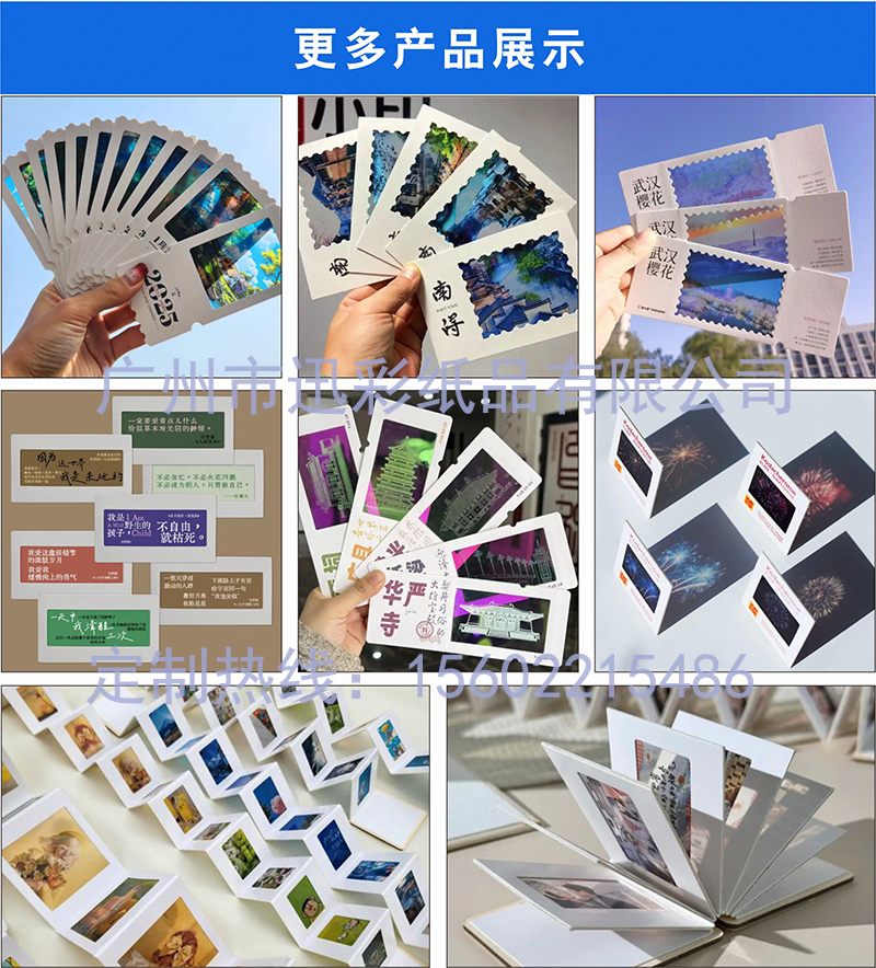 同类产品展示- 反转胶片