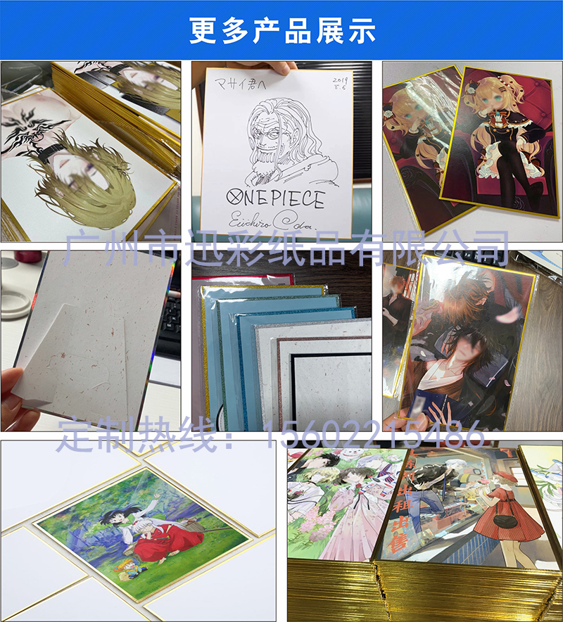 同类产品展示-色纸