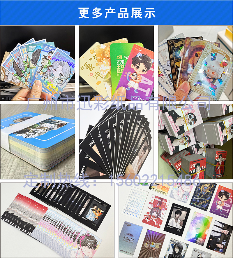 同类产品展示-小卡