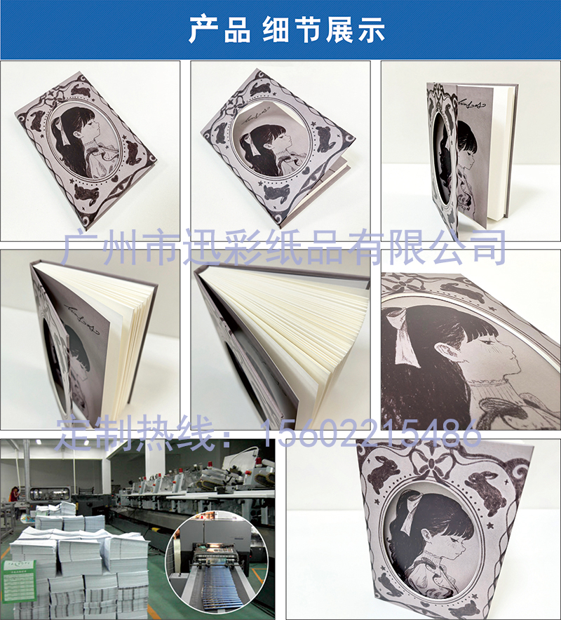 笔记本同类产品参考9